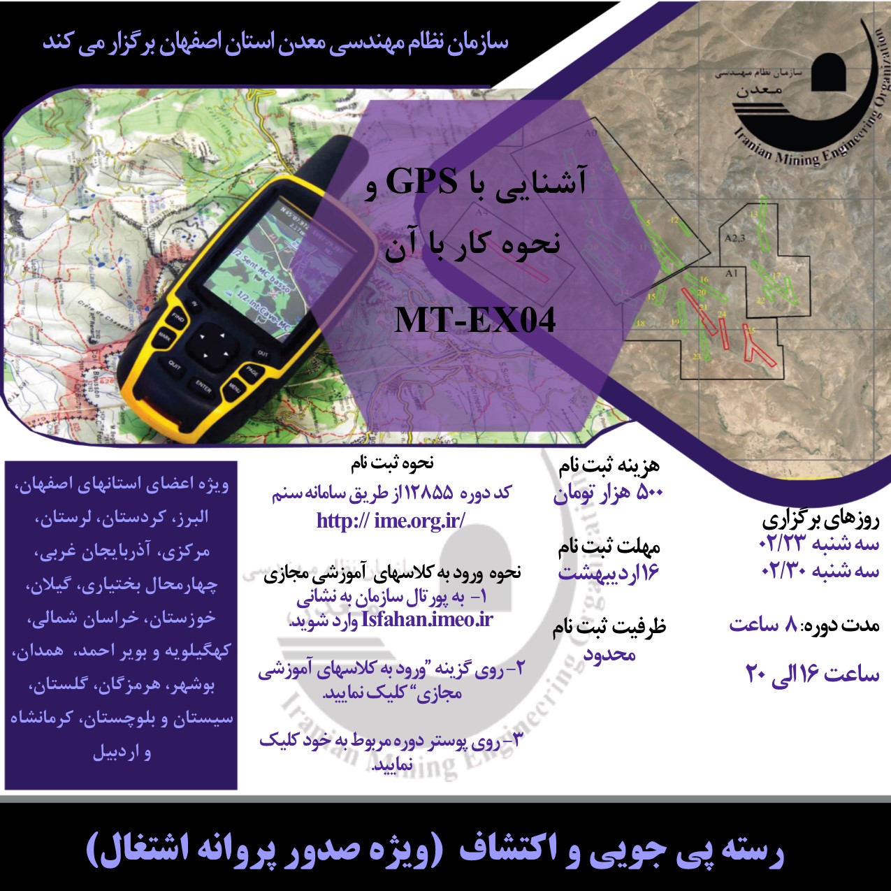 -23 اردیبهشتmt-ex04.jpg